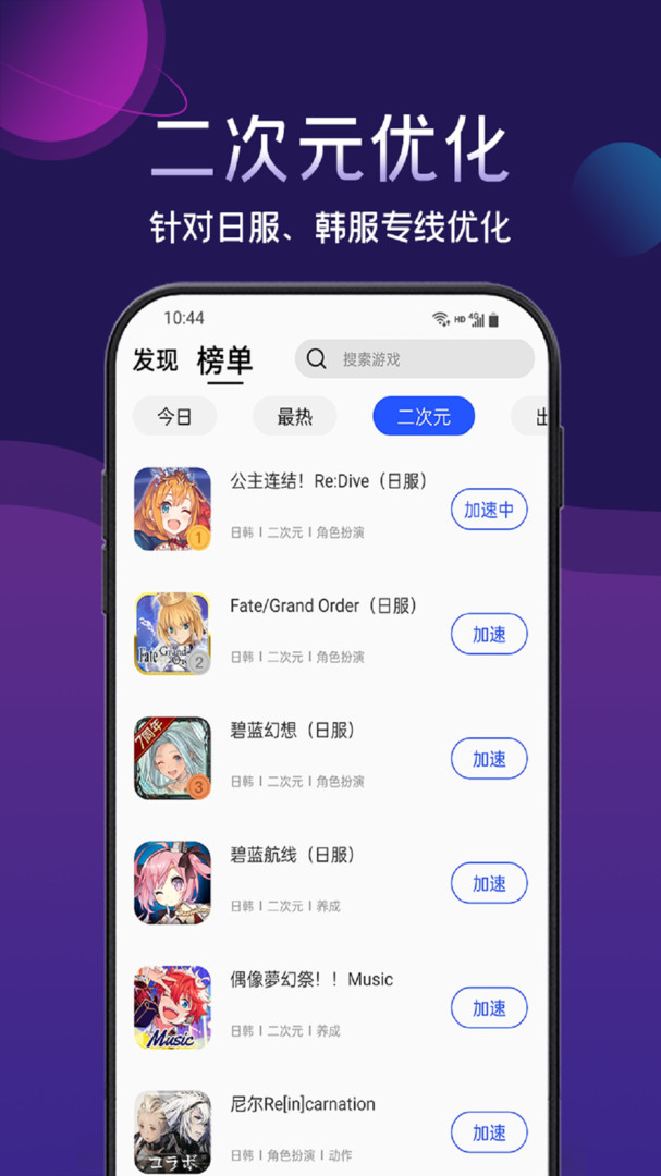 免费NPV加速器下载安卓的简单介绍