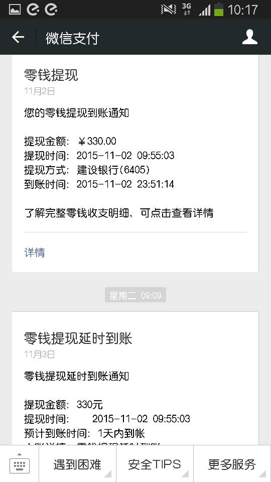 [imtoken提现多久到账]imtoken钱包可以提现吗