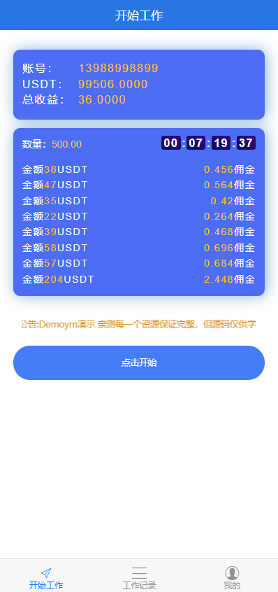 关于usdt钱包app免费下载的信息