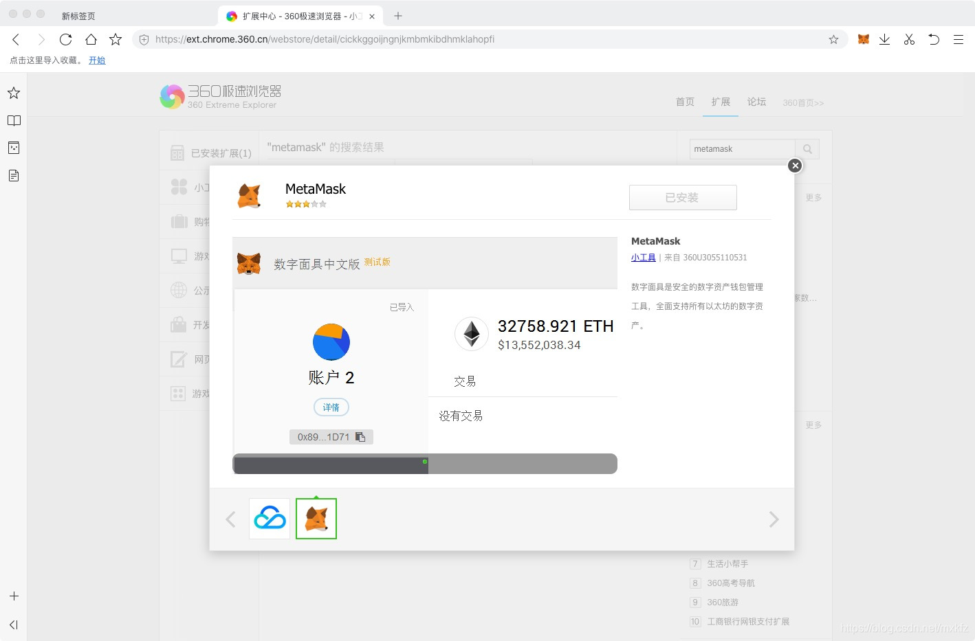 [最新metamask官网下载]metamask apk download