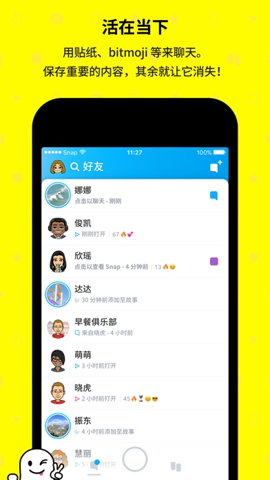 [Chat下载]wechat下载