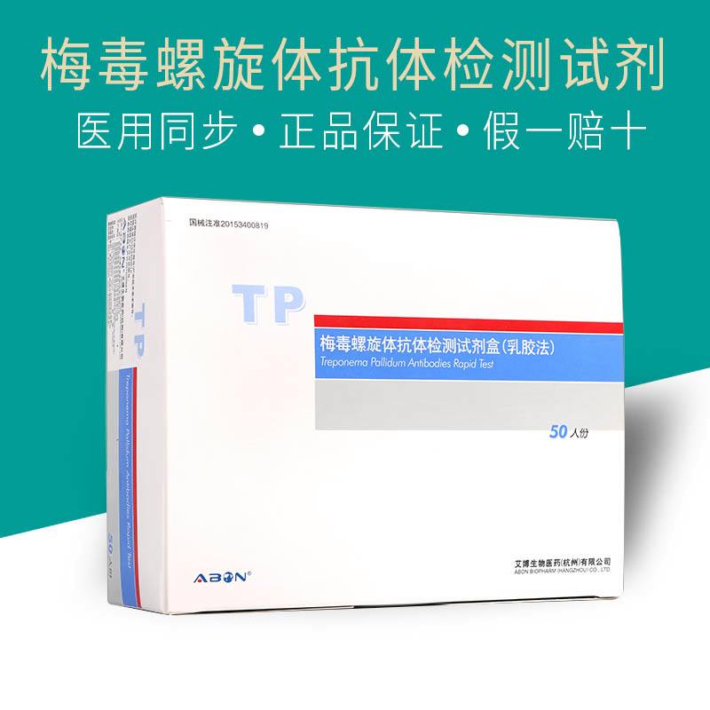 [TP检测]tp检测两条杠