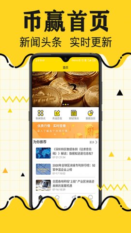 [币信app官网下载]币信app官网下载苹果
