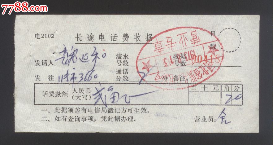 [电报尝试次数过多要等多久]电报尝试次数过多要等多久才能用