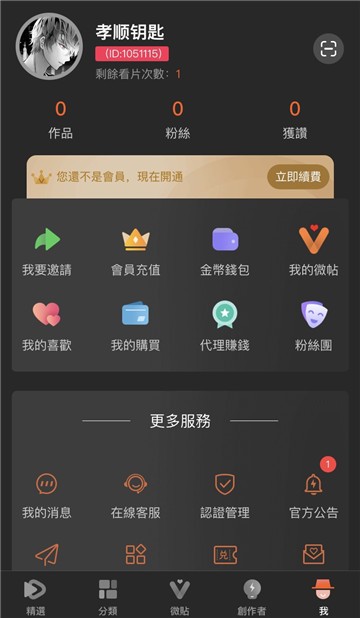 [51苹果助手]51苹果助手怎么删除