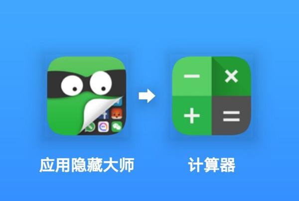[隐藏应用软件]隐藏应用软件华为