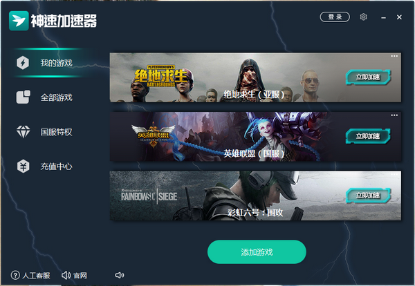 [飞机加速器软件怎么用]飞机加速器是什么加速器