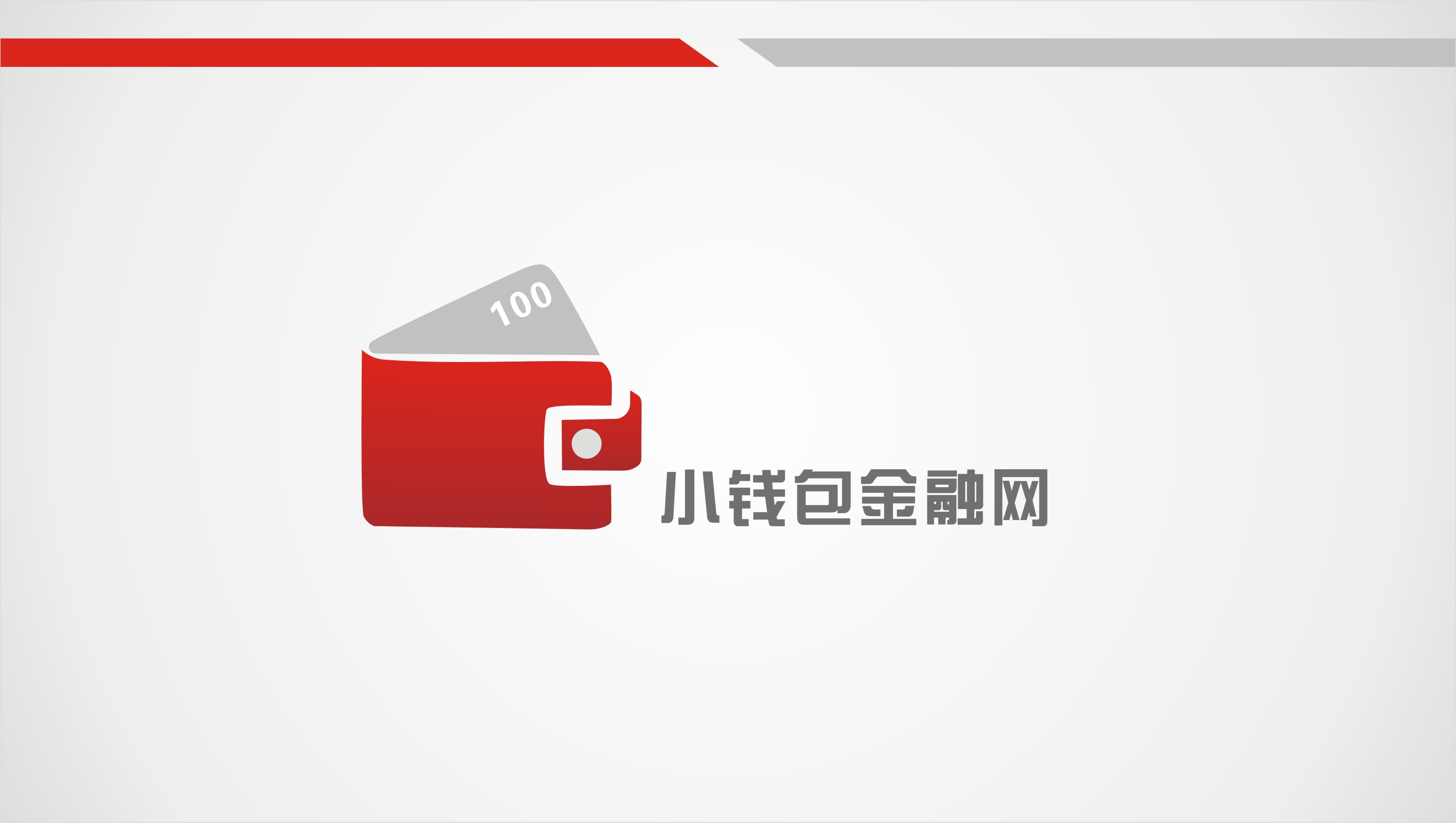 [钱包金融的钱还能要回来吗]钱包金融的钱还能要回来吗安全吗