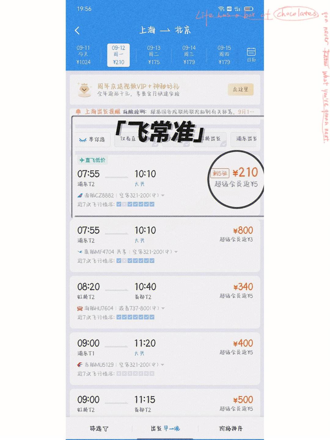 [飞机聊天app下载最新版本]飞机聊天app下载最新版本安装