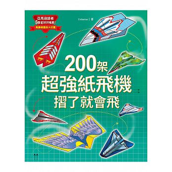 [纸飞机入口]纸飞机zh_cn