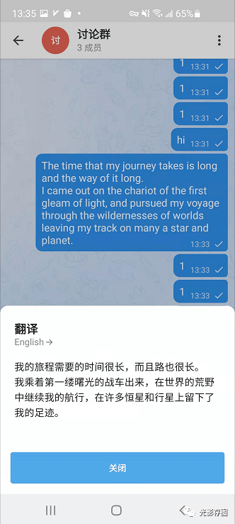 [电报设置翻译]电报自动翻译插件