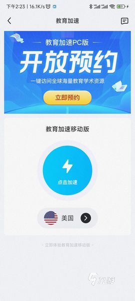 [飞速加速器免费版]飞速加速器官网免费