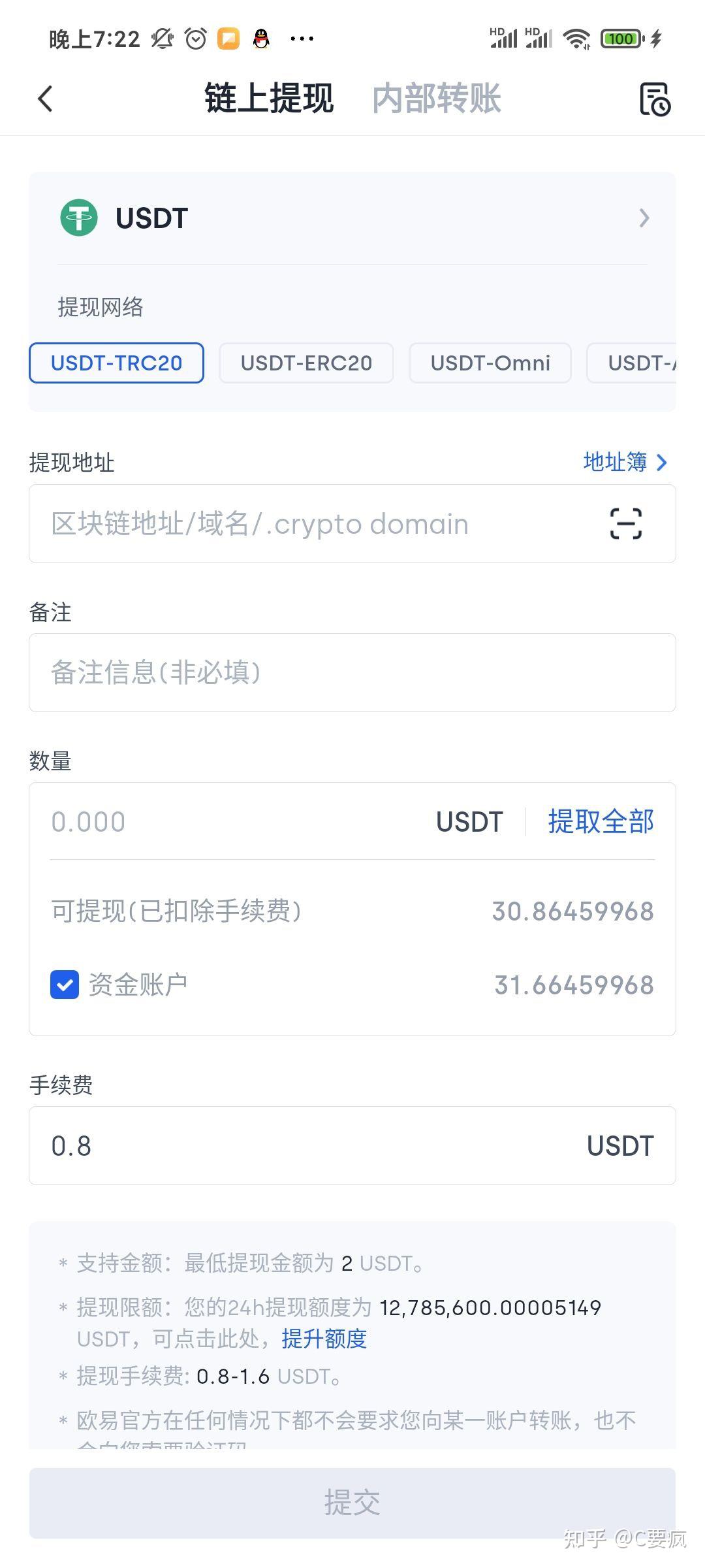 [tp钱包骗局流程]十大最安全区块链钱包