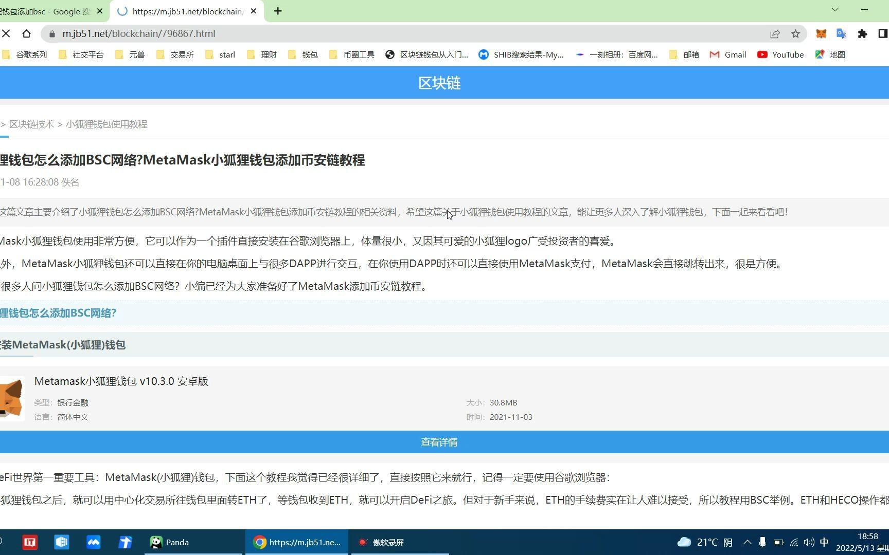 [小狐狸钱包创建教程]小狐狸钱包创建教程图片