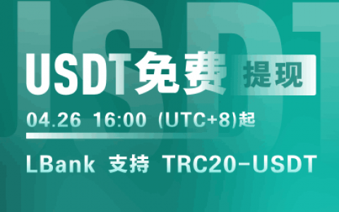 [lbank交易所app下载]lbank交易所是正规平台吗