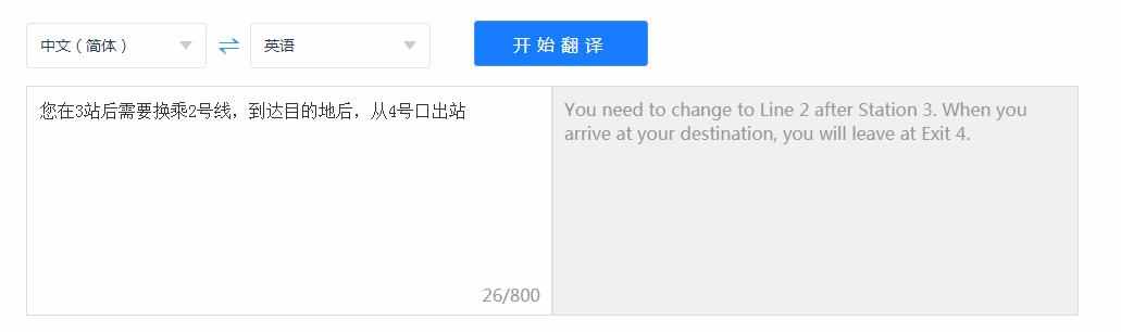 [百度翻译器]百度翻译器APP