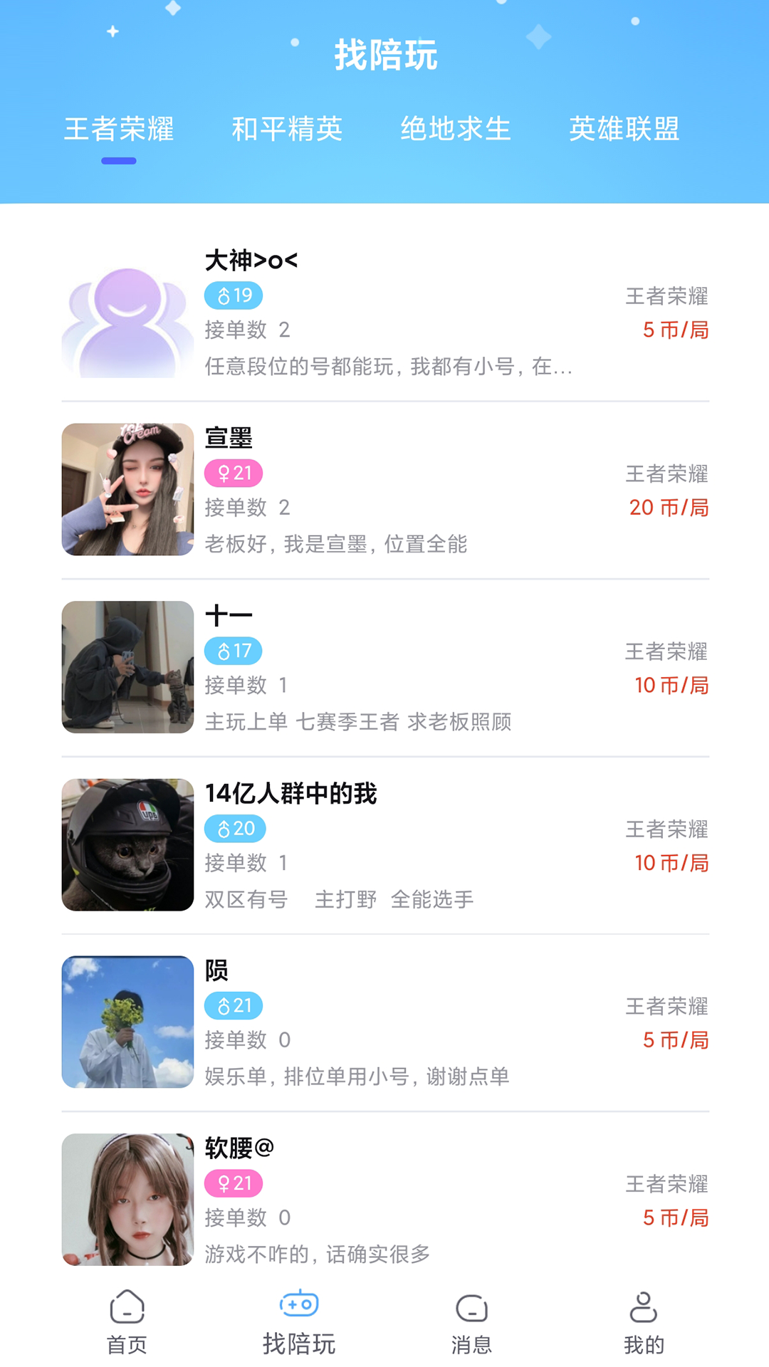 [那个英文交友软件叫什么名字]那个英文交友软件叫什么名字来着