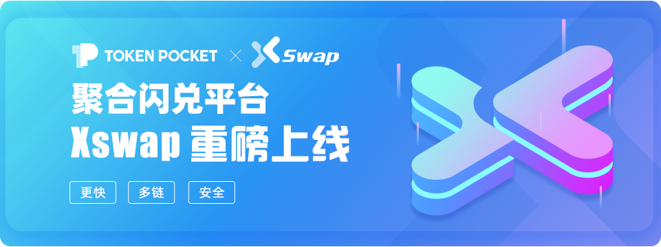 [tp钱包最新版本如何闪兑]tp钱包闪兑成u可以跨链吗