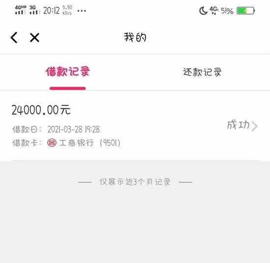 [信任钱包借款利息]信任钱包借款利息多少