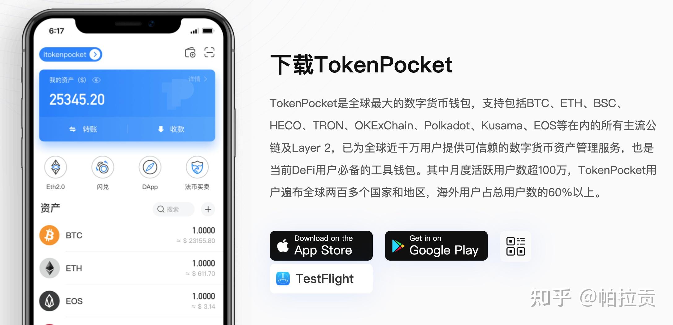 tp钱包苹果最新版下载的简单介绍