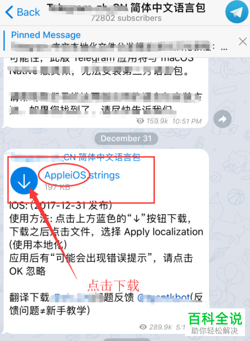 安卓telegeram怎么弄成中文的简单介绍