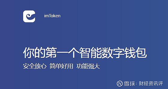 [Imtoken官网正版]中文版imtoken下载