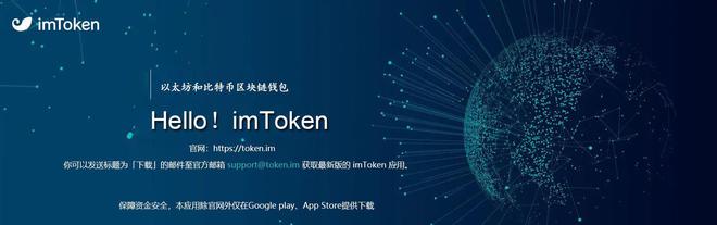[Imtoken官网正版]中文版imtoken下载
