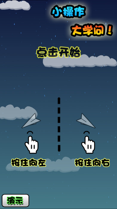 [纸飞机苹果中文版]纸飞机苹果中文版怎么下载
