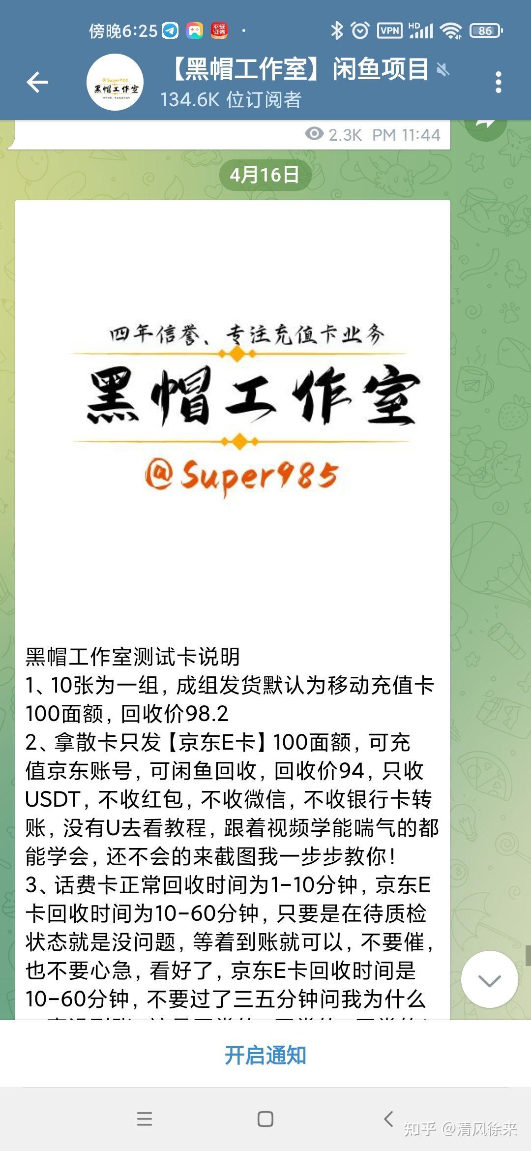 网上说的TG群是什么意思的简单介绍