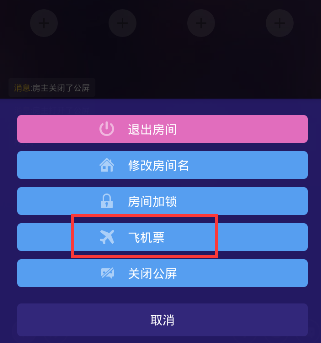 [聊天软件飞机是什么意思]聊天软件飞机是什么意思呀