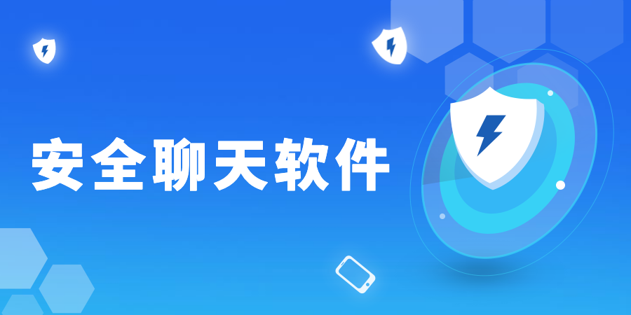 [国际加密聊天软件app]secretchat加密聊天软件