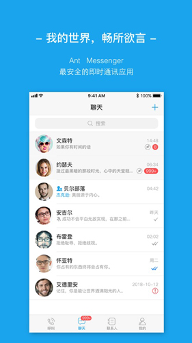 [国际加密聊天软件app]secretchat加密聊天软件