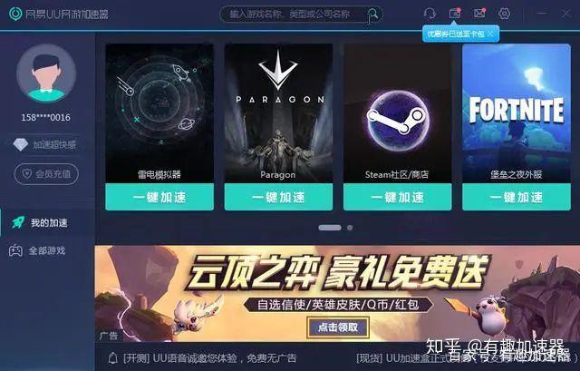 telegeram用什么加速器能进去的简单介绍