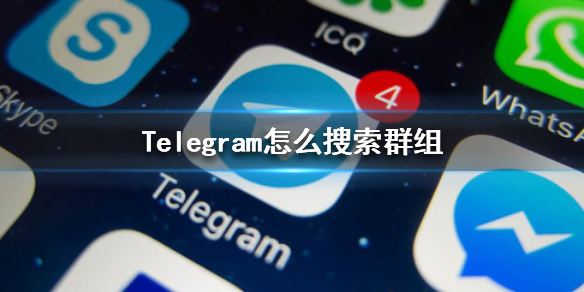 [telegram在哪下]telegraph安卓中文版聊天下载