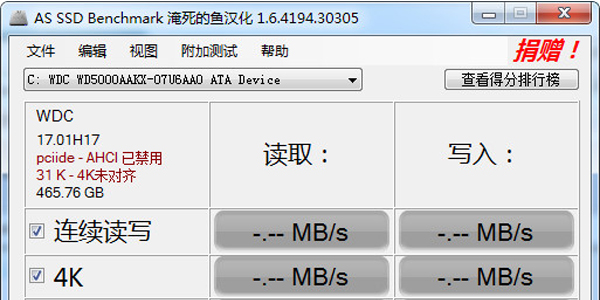 [as测试app]adas软件测试