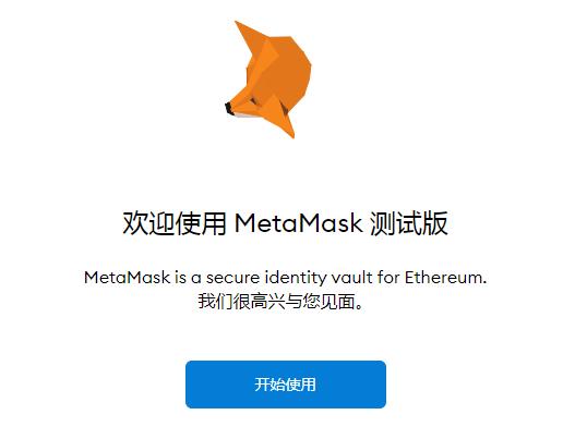 [小狐狸钱包metamask]小狐狸钱包metamask手机版