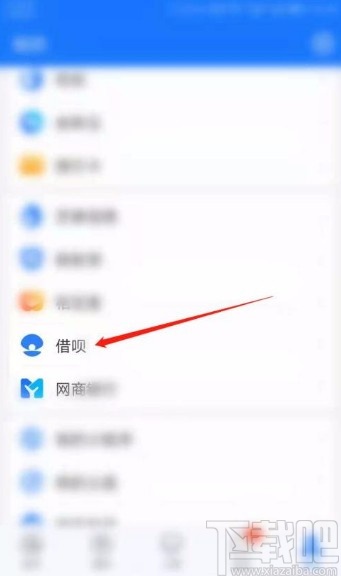[马上借呗app苹果版]马上借呗app苹果版怎么下载