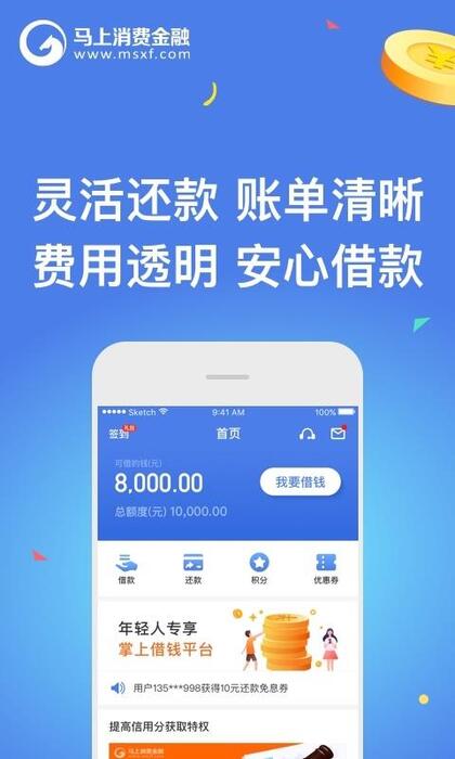 [马上借呗app苹果版]马上借呗app苹果版怎么下载