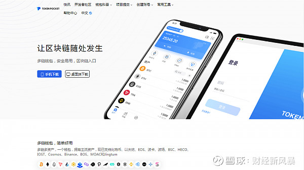[tokenpocket苹果下载不了]tokenpocket苹果版安装教程