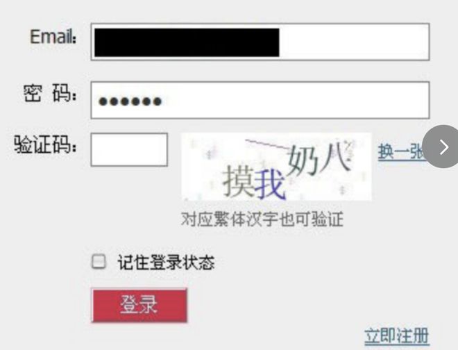 [验证码平台]短信验证码平台