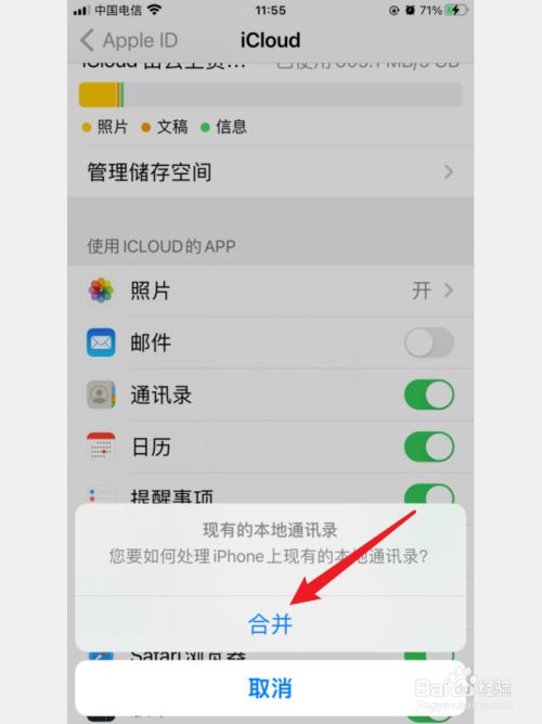 [苹果手机怎么登陆icloud]苹果手机怎么登陆icloud查看备份照片