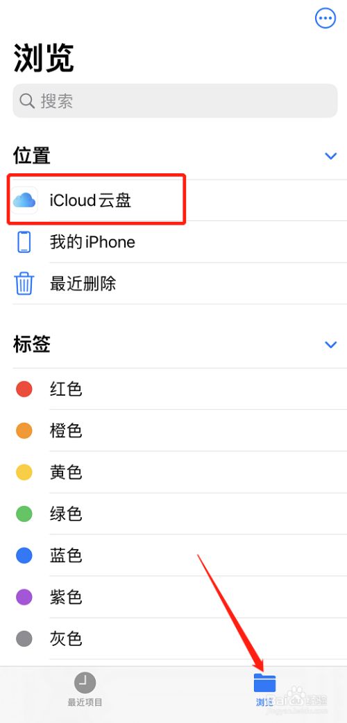 [苹果手机怎么登陆icloud]苹果手机怎么登陆icloud查看备份照片