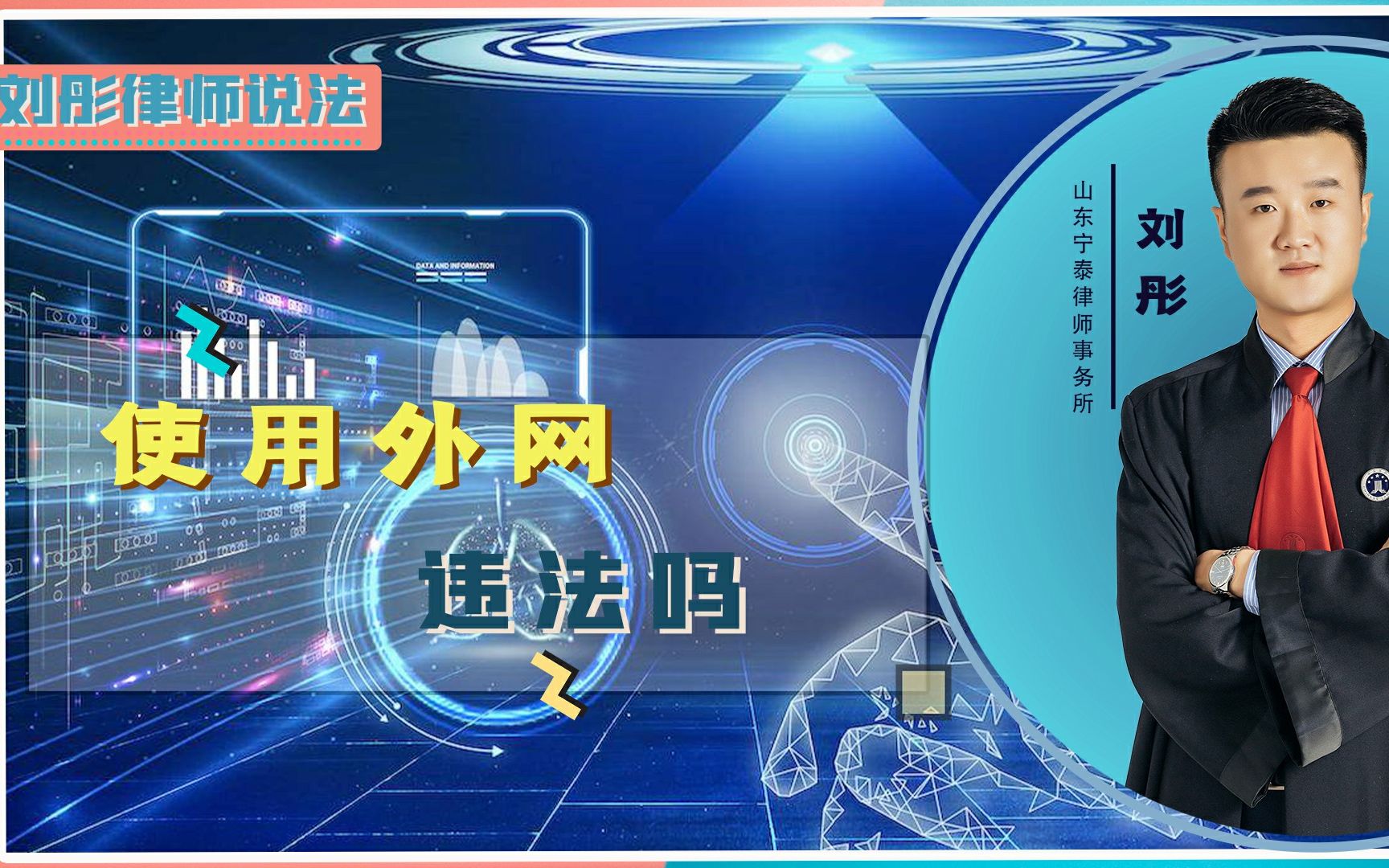 [使用加速器浏览外网违法吗]使用加速器看外国网站违法吗