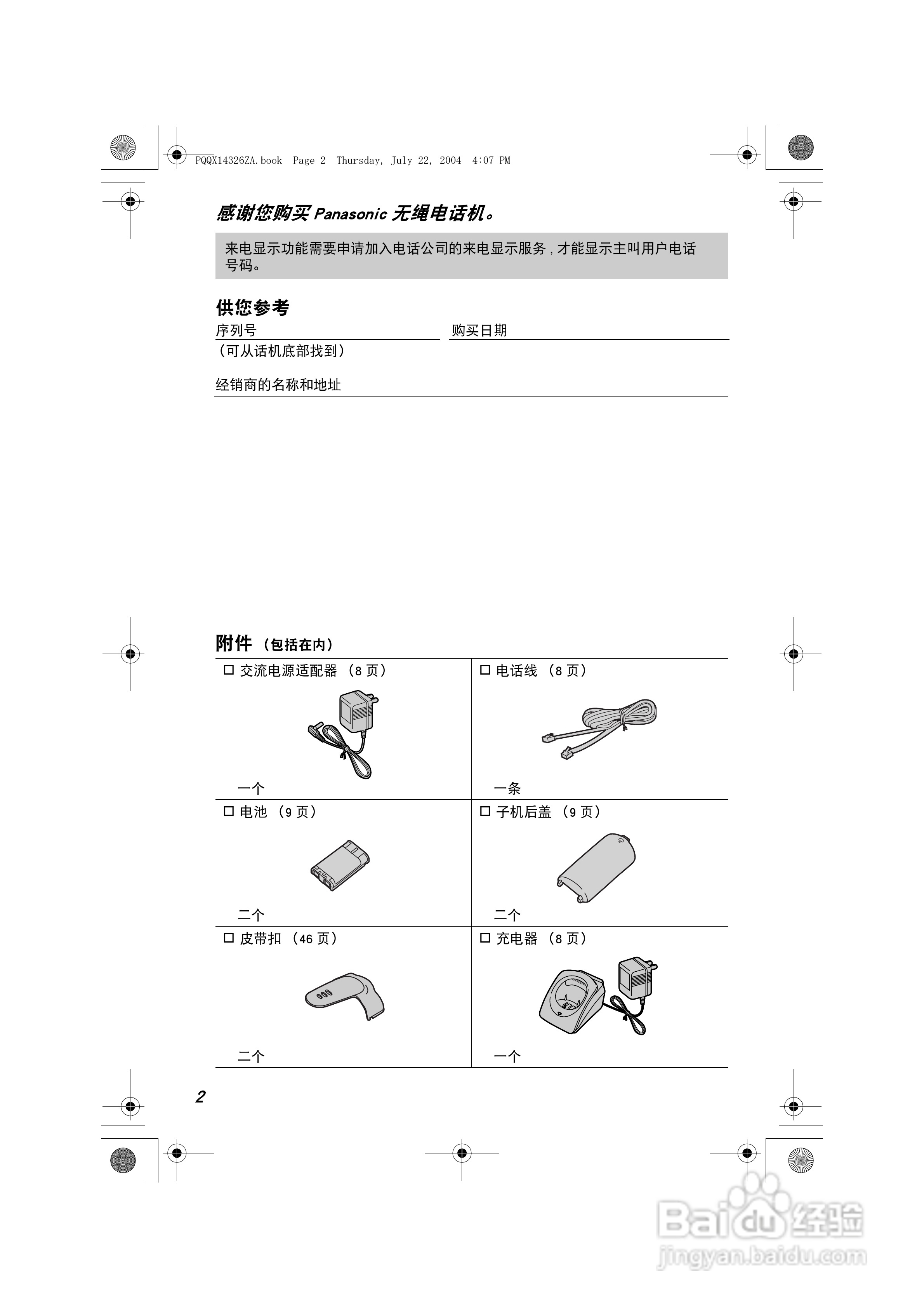 TG使用方法的简单介绍