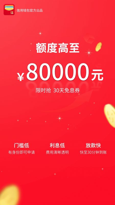 [信任钱包下载安装]信任app有危险吗