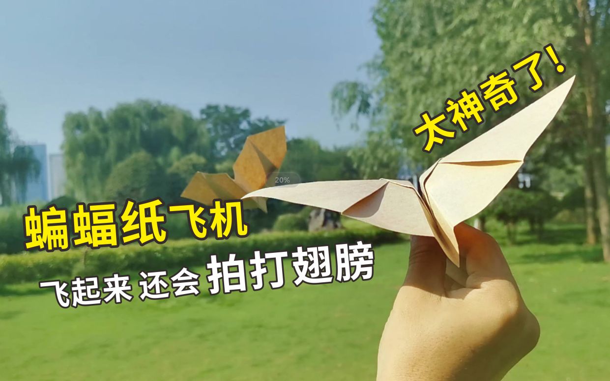 [能一直飞的纸飞机]能一直飞的纸飞机 时间长