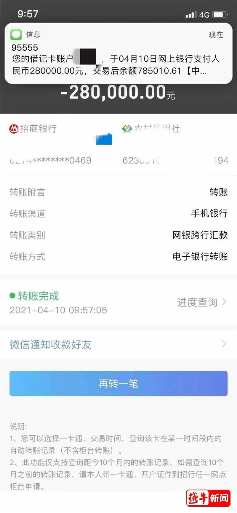 [微信转账扣多少手续费]微信转账扣手续费30块钱