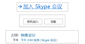 [skypeforbusiness安卓手机版]skype for business安卓手机版