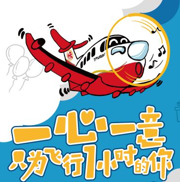 [小飞机来咯]小飞机来咯英文