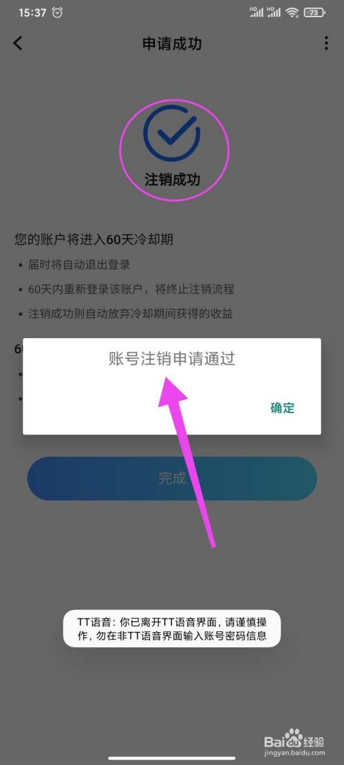 telegeram快速注销账号的简单介绍